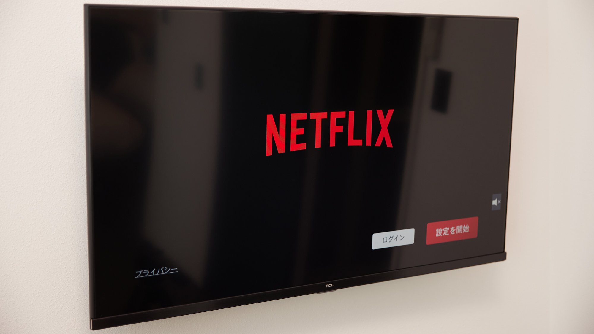 【全室】Netflixなどの動画配信サービスを（視聴にはご自身のアカウントIDが必要）。