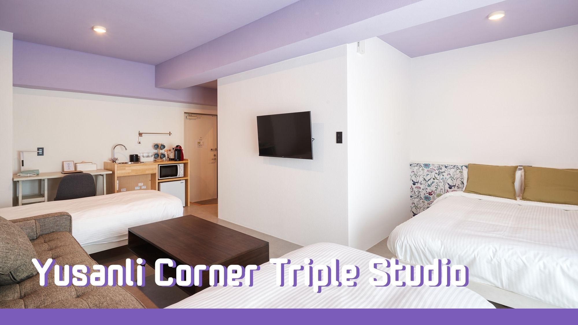【Yusanli Corner Triple Studio】ゆったりとしたソファで寛ぎのひとときを。