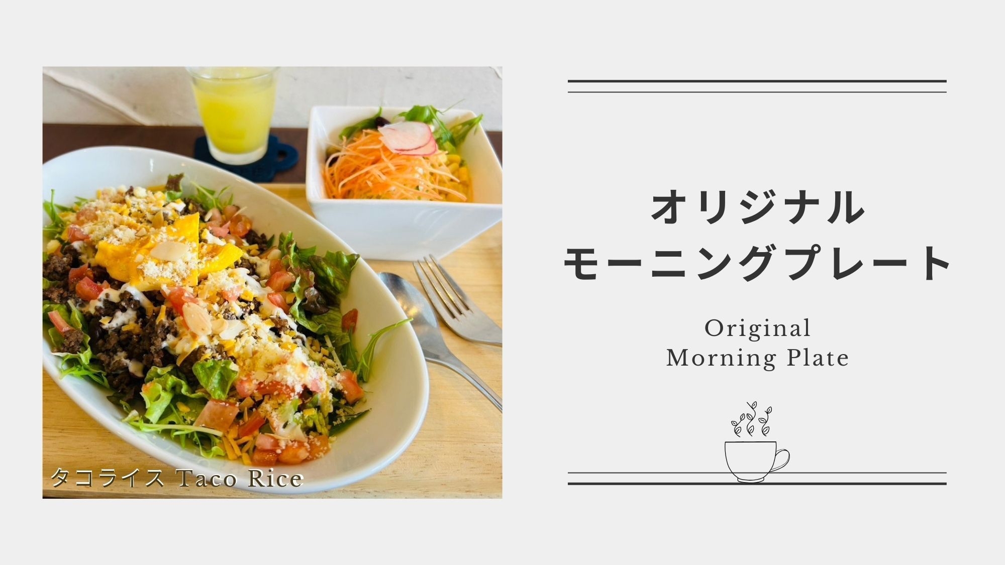 【さき楽45】予定が決まったらすぐ予約！海の見える眺望で贅沢な朝食タイム♪（朝食付）