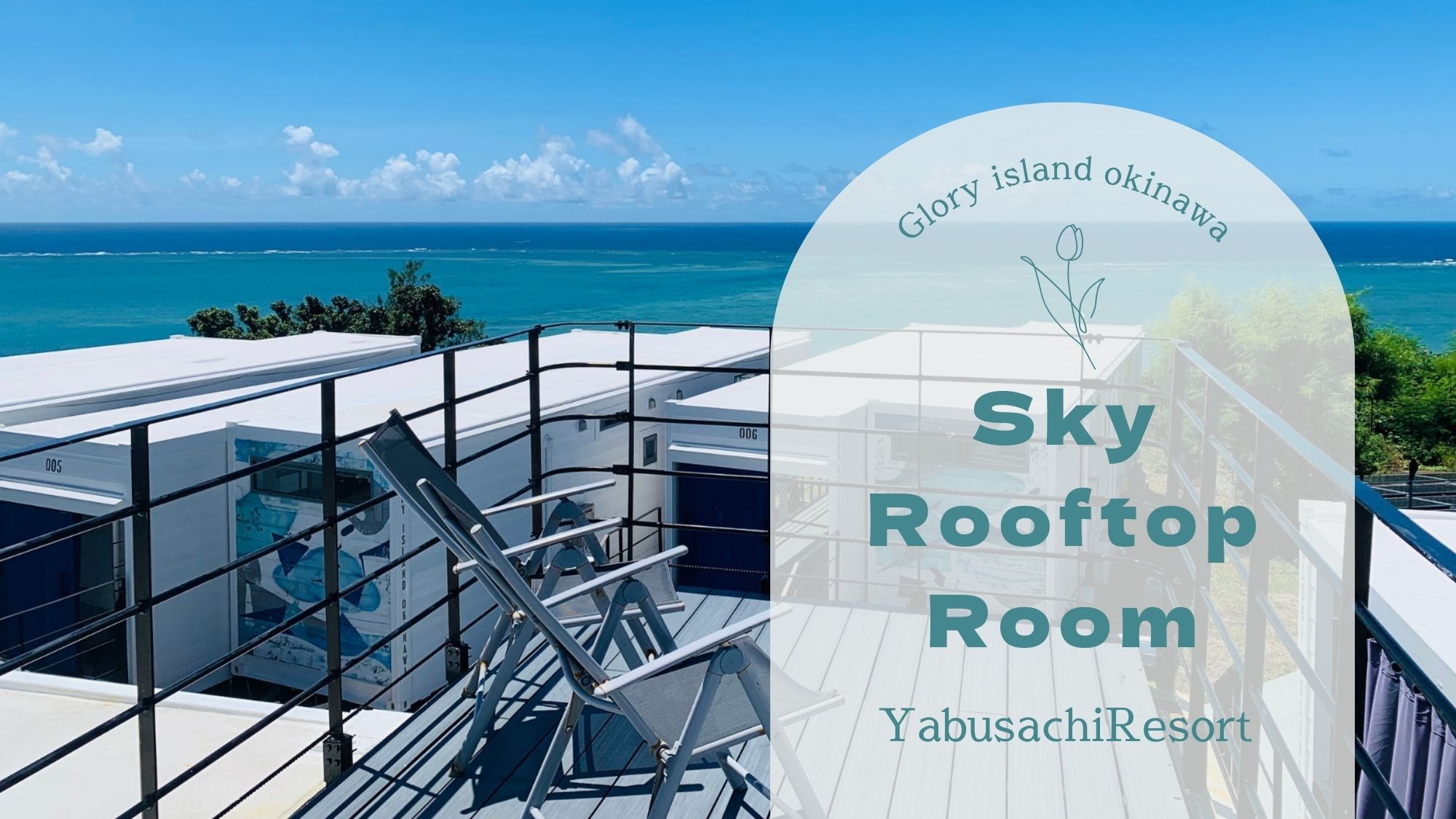 【Sky Rooftop Room】