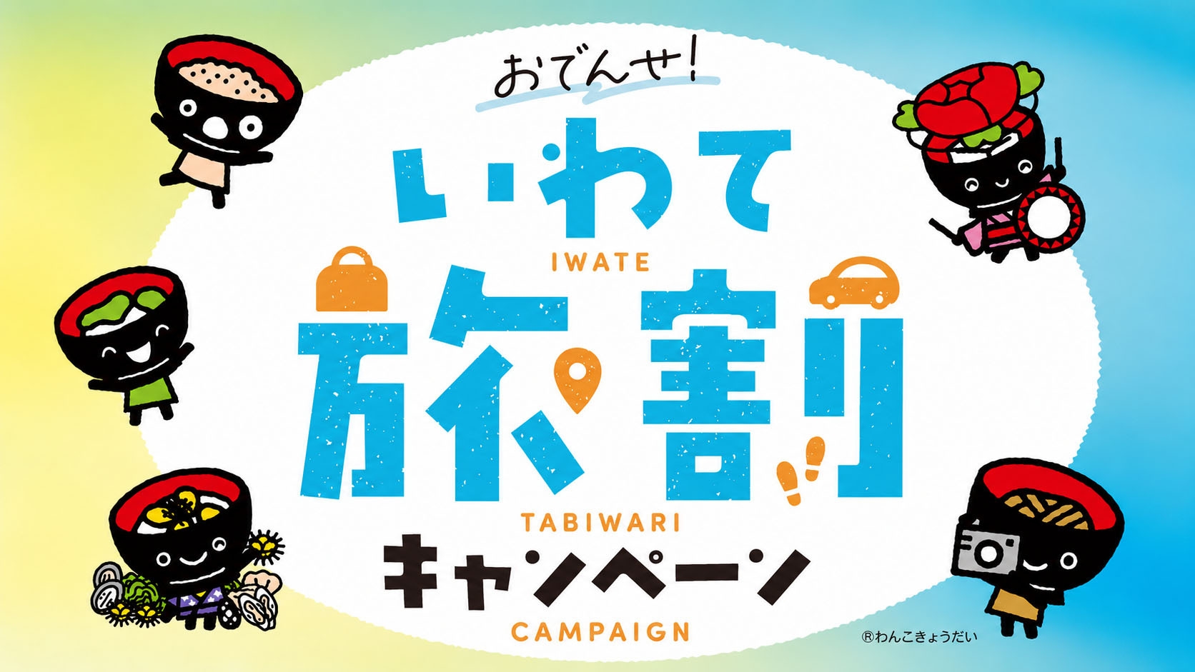 【夏休み限定】家族で夏の思い出作り！お子様に手持ち花火プレゼント♪ボリューム満点定食で大満足！