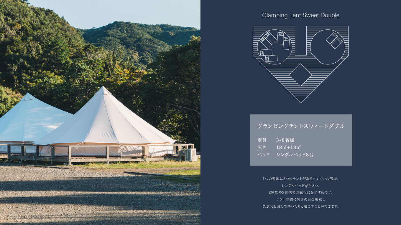 グランピングテントスウィートダブル（ペット可）