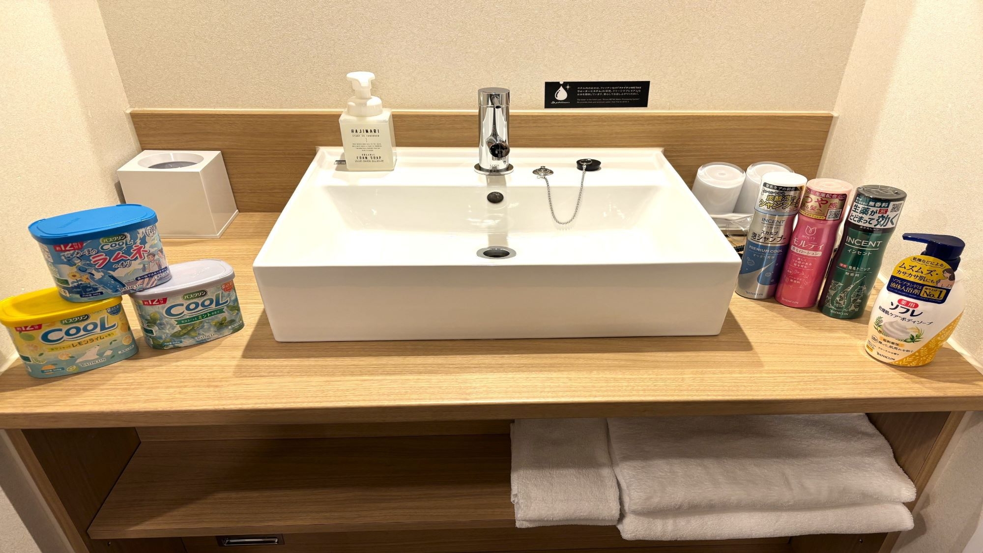 バスクリンルーム（朝食なし）