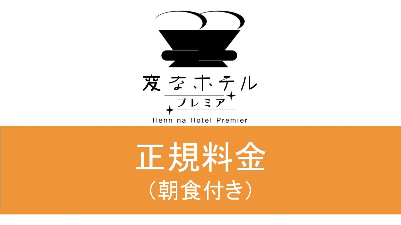 LGスタイラー全室完備（朝食付き）☆