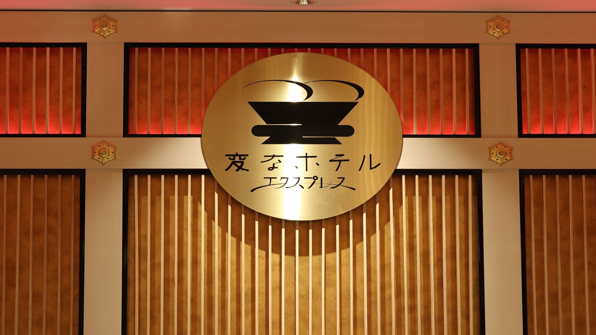 【春SALE】LGスタイラー全室完備（朝食付き）