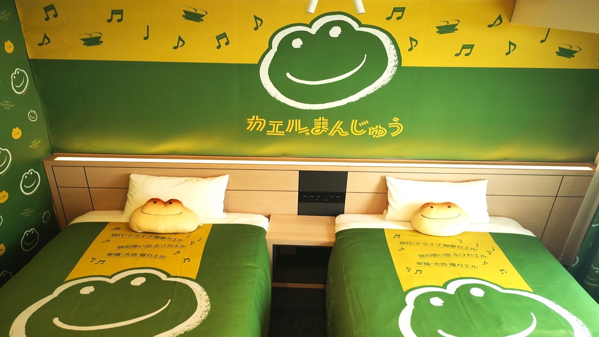 【カエルまんじゅうルーム】カエルまんじゅうぬいぐるみ＆カエルのミルク風呂ドリンク引換券付（朝食付）