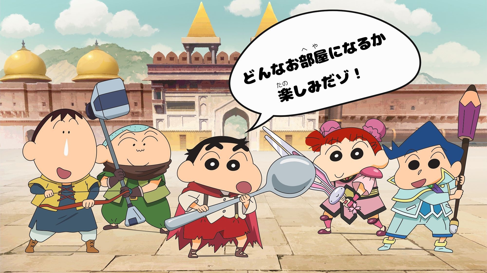 【映画クレヨンしんちゃん 超華麗！灼熱のカスカベダンサーズ】グッズ付 ！クレヨンしんちゃんルーム素泊