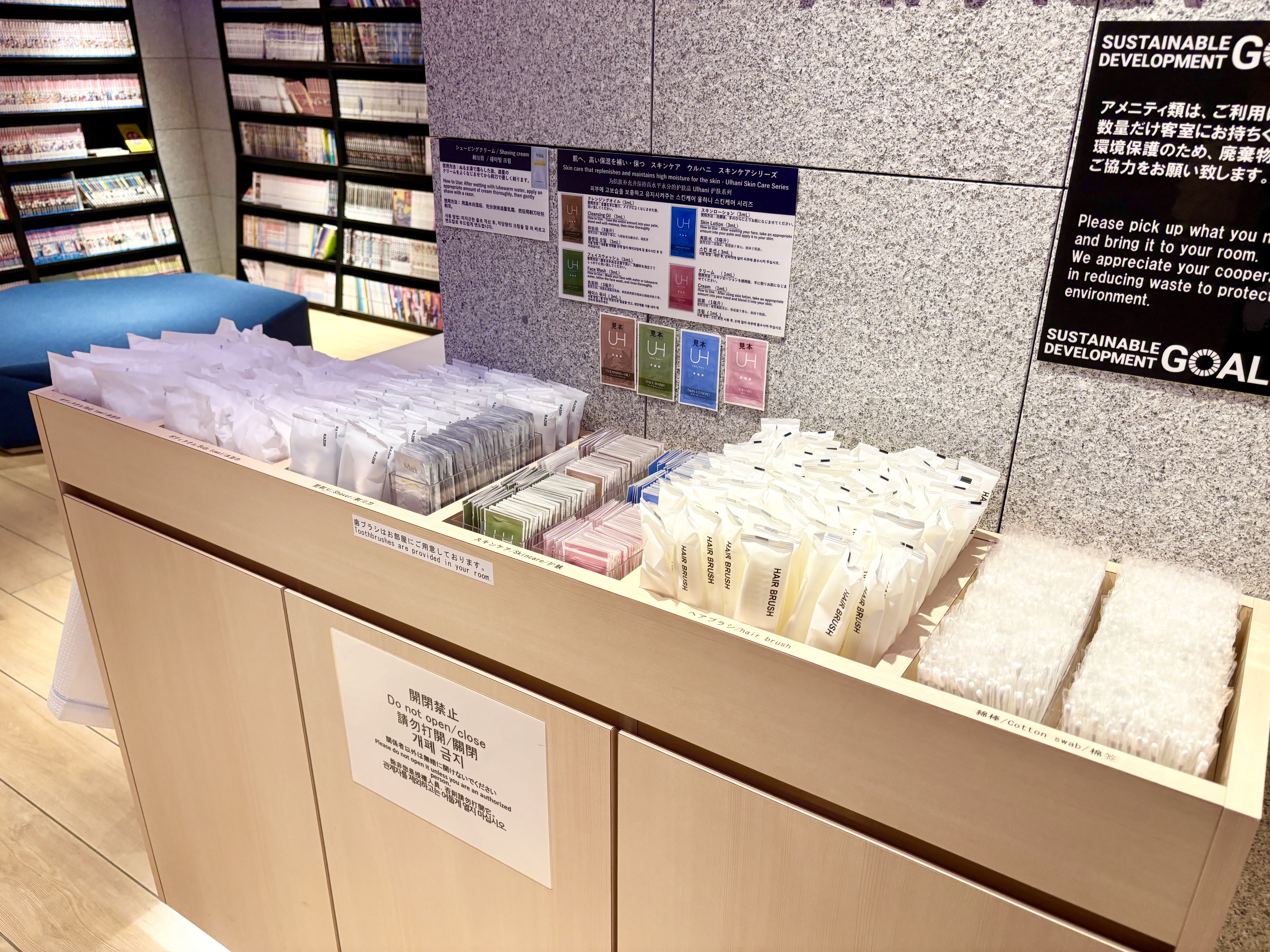 アメニティバー