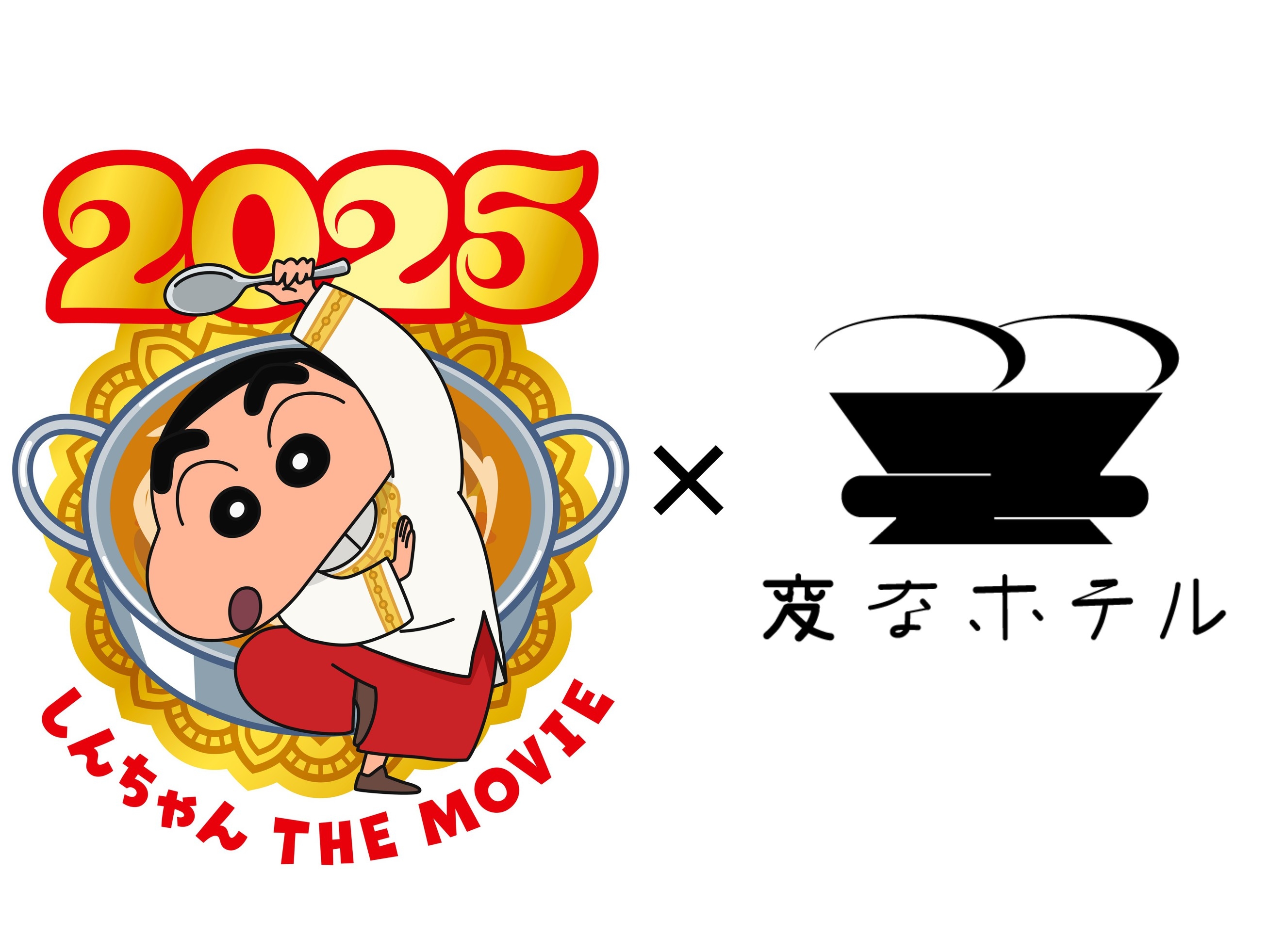 「クレヨンしんちゃんルーム」【超華麗！灼熱のカスカベダンサーズ】オリジナル限定グッズ付　朝食付