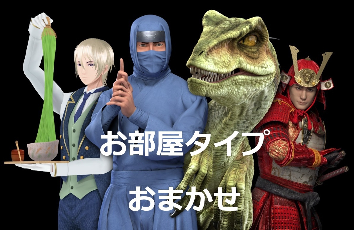 【見つけたらラッキー】部屋おまかせプラン♪＜朝食付き＞