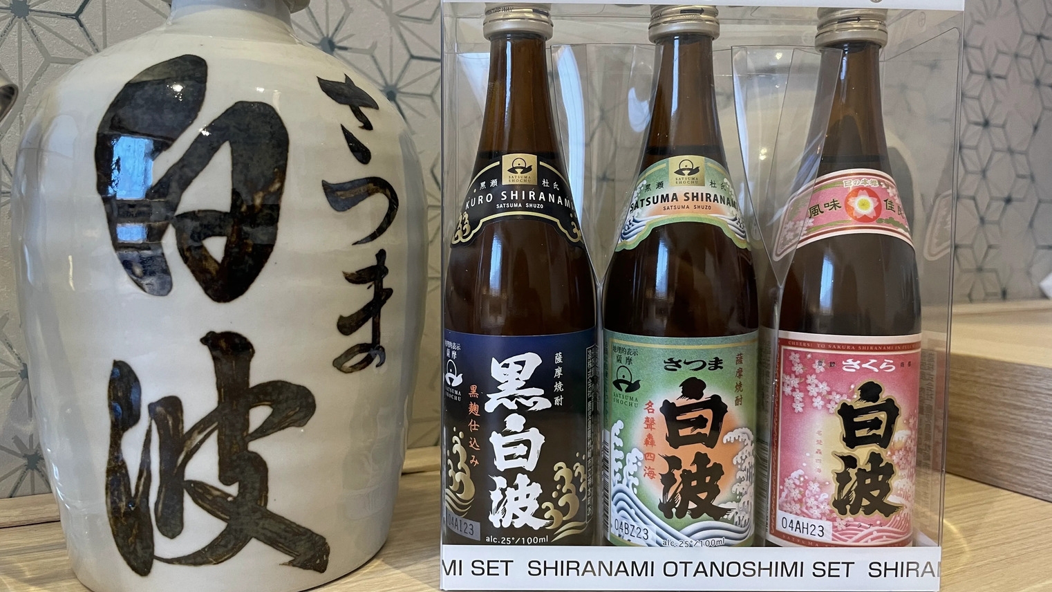 【人気の焼酎飲み比べ！ミニボトルセット プレゼント】薩摩酒造焼酎ルーム＜朝食付き＞