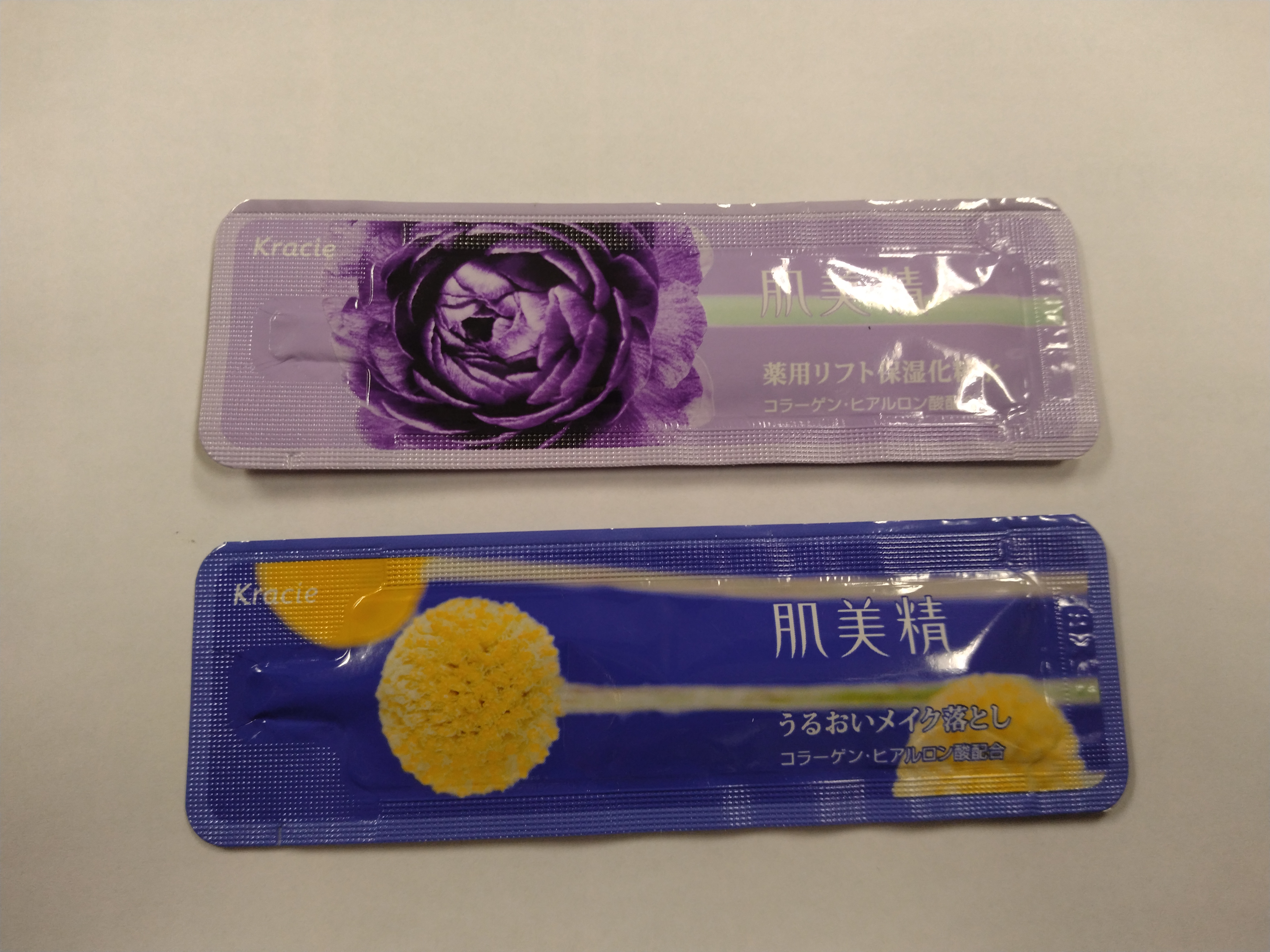 肌美精