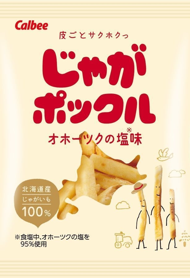 【北海道限定♪】クラシック缶ビール付プラン♪◇キャッシュレスホテル＜食事なし＞