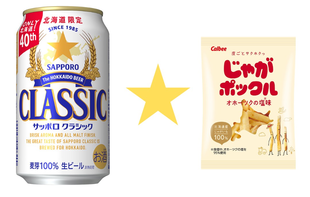 ビール付プラン♪