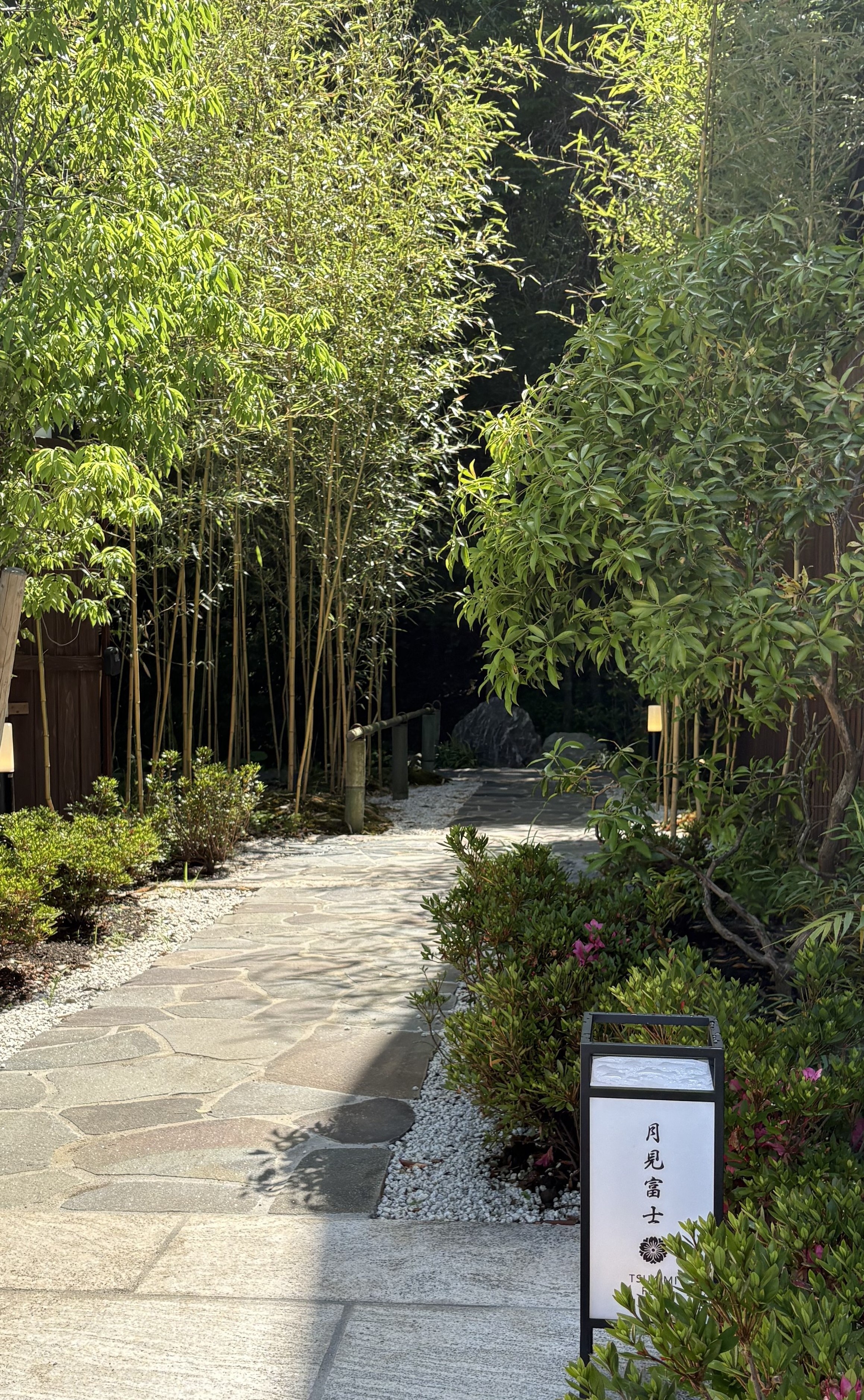 別邸月見－入口