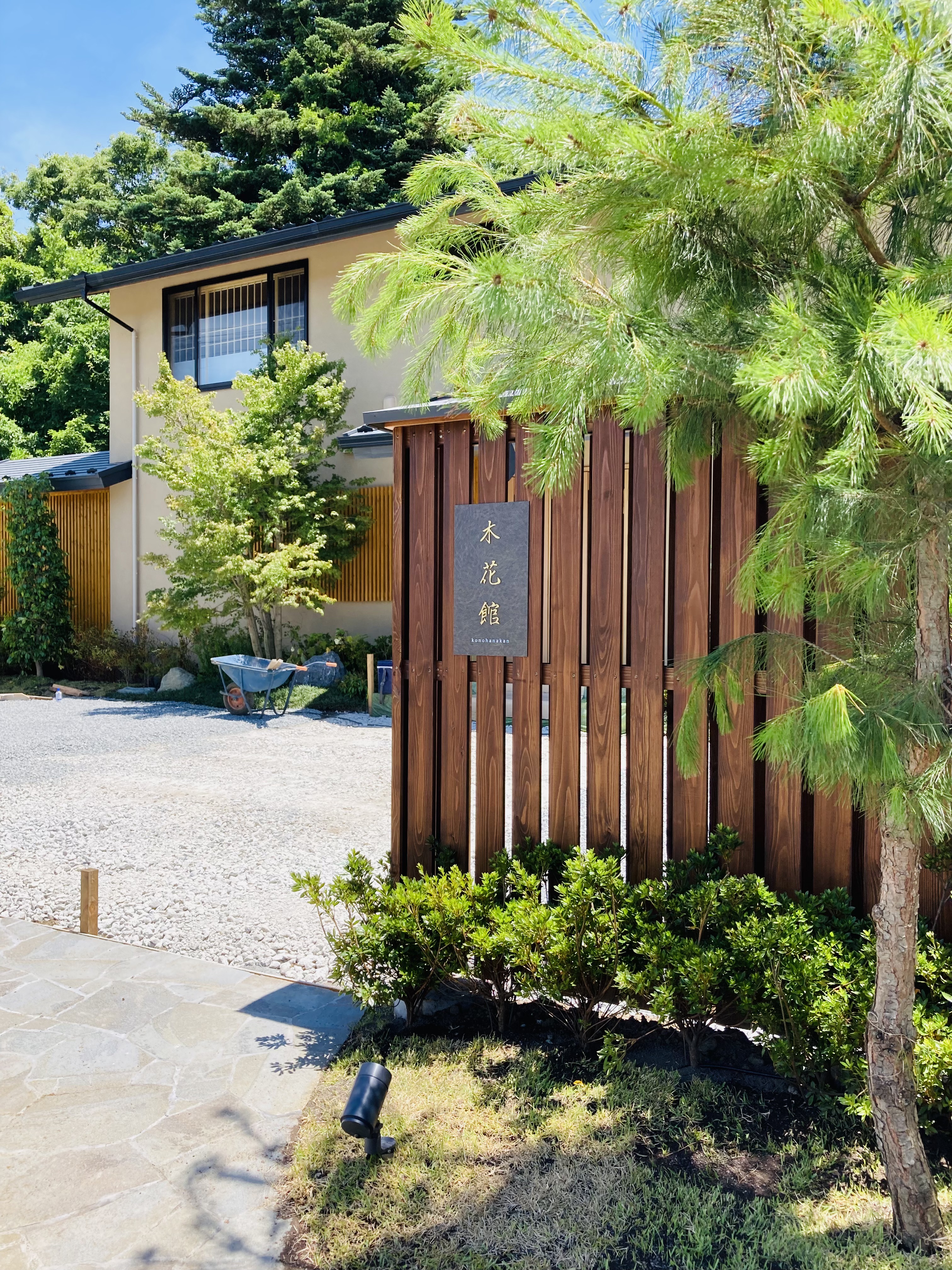 木花館・正面入り口