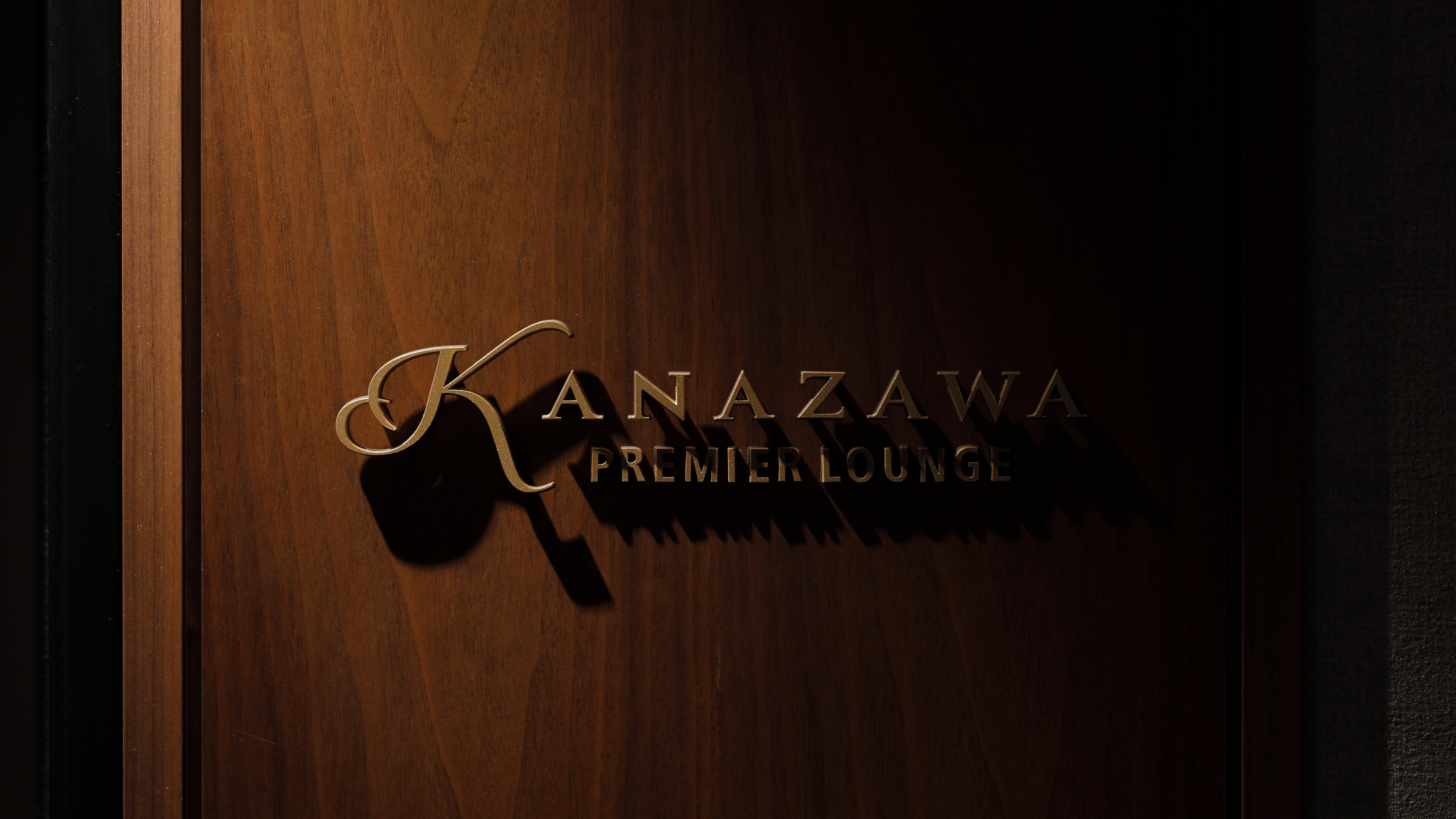 【プレミアラウンジ　KANAZAWA】クラブラウンジでワンランク上の贅沢なご滞在をお楽しみください。