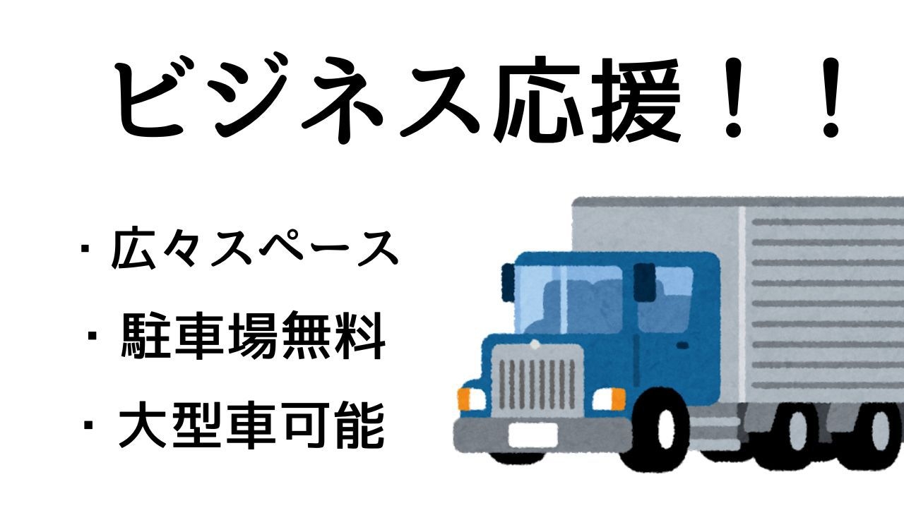 〜とびこみ宿泊大歓迎♪〜　　★ご褒美缶ビール2本つき★　　シンプル素泊まり　　ビジネス応援！！