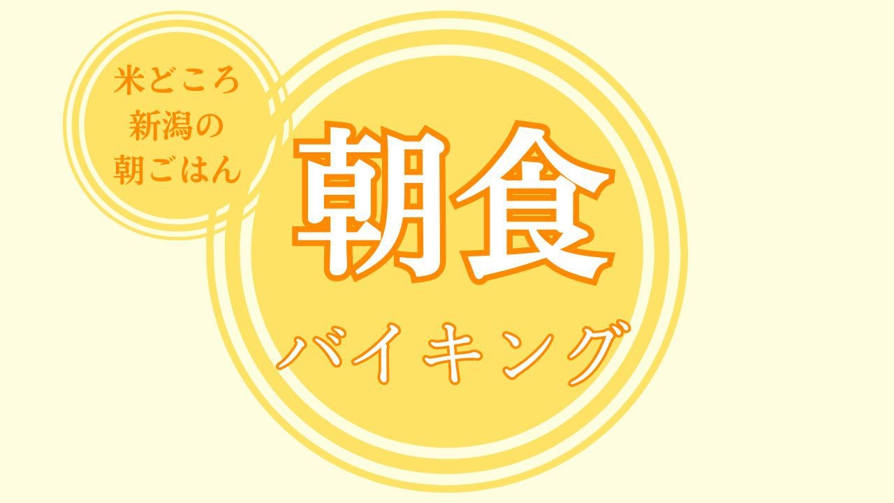 【当日限定／和室ファミリータイプ】　　早い者勝ち！！　★＼とびこみ宿泊大歓迎／★　　【朝食つき】