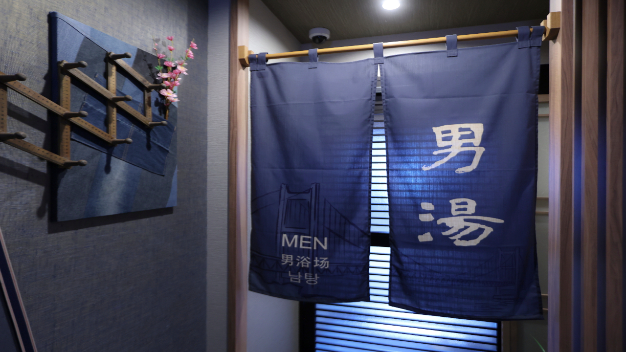 ■天然温泉　吉備の湯　男性大浴場