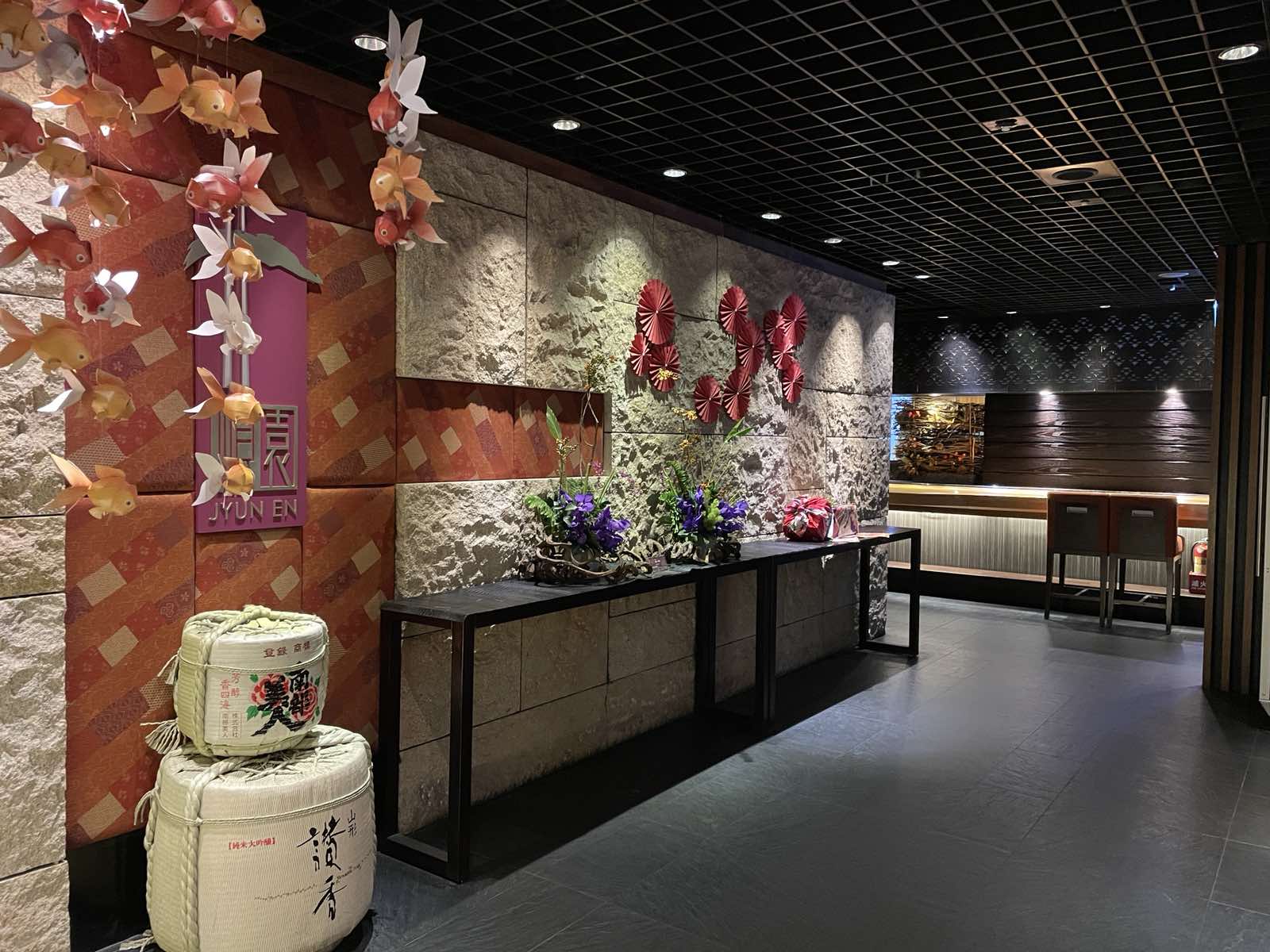 日本料理‐順園