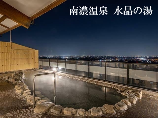 【素泊】湯比べプラン　姉妹店「南濃温泉水晶の湯」無料入浴券プレゼント