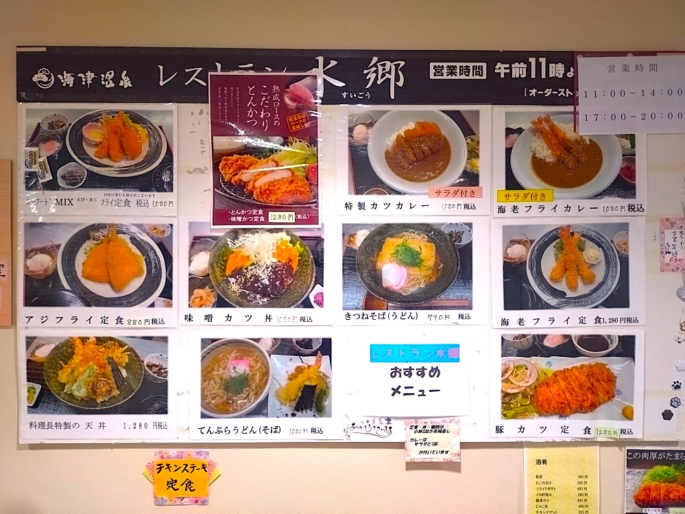 レストラン　メニュー看板