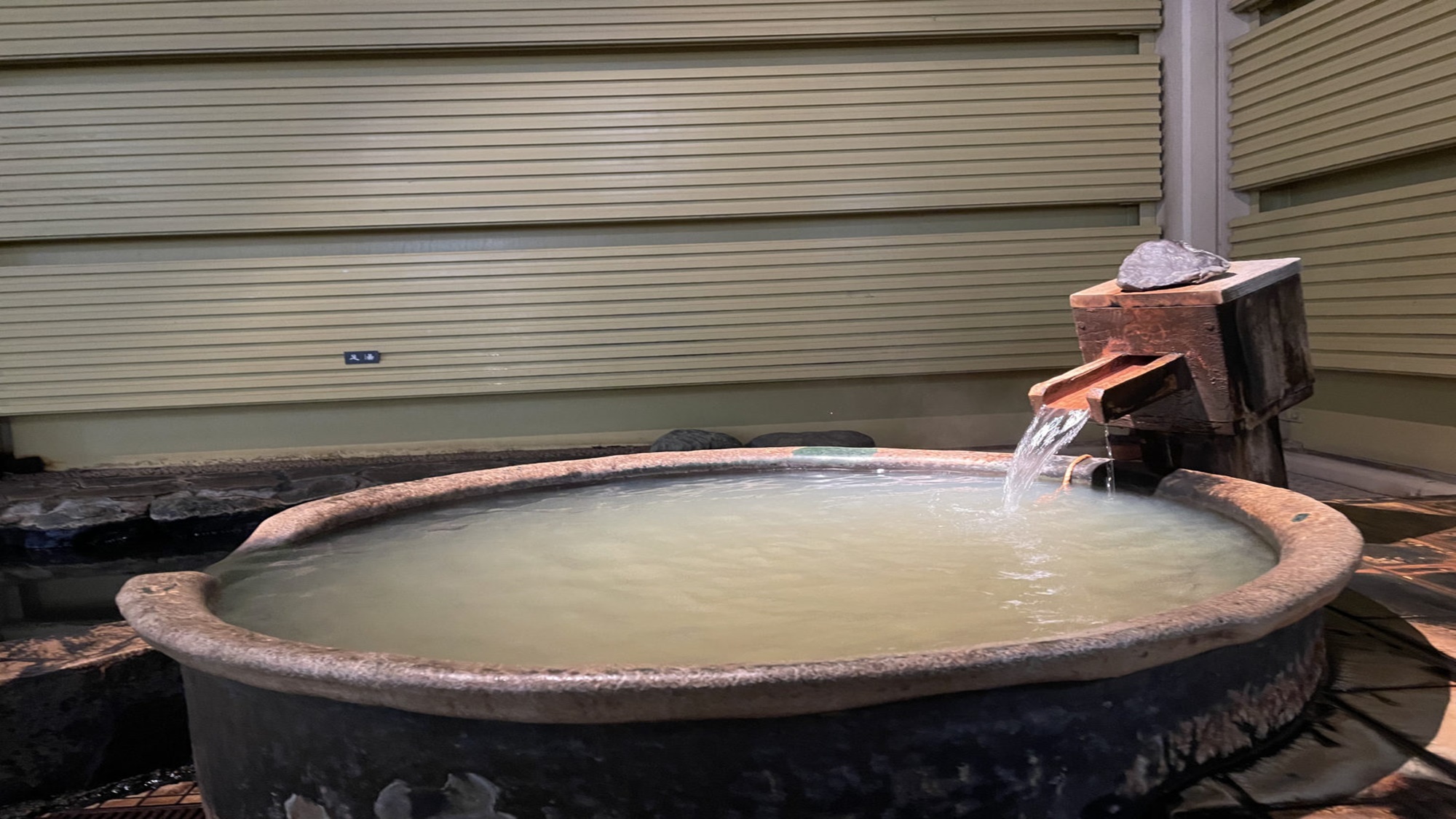 【いやしの湯 露天風呂】つぼ湯(北館)