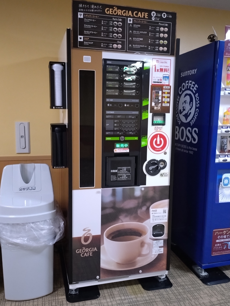 珈琲自販機