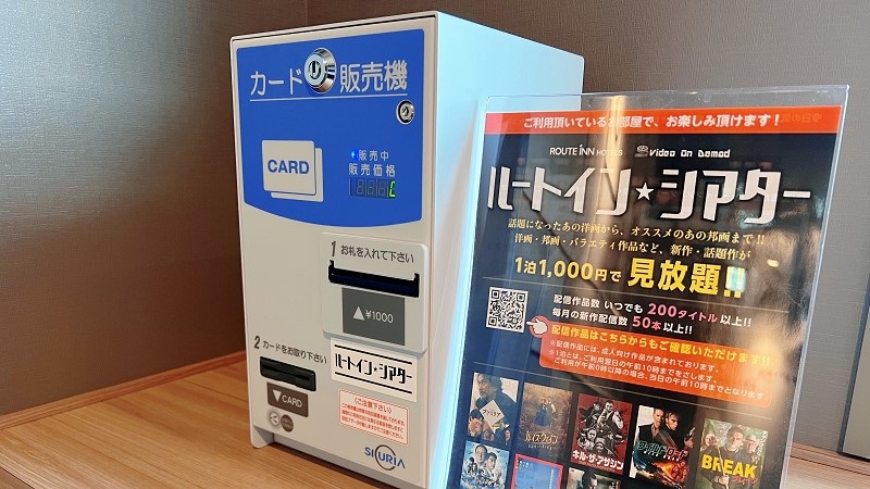 シアターカード販売機（1枚1,000円）