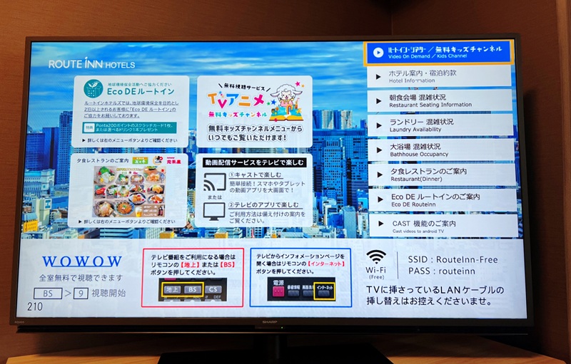 客室テレビ　ホーム画面