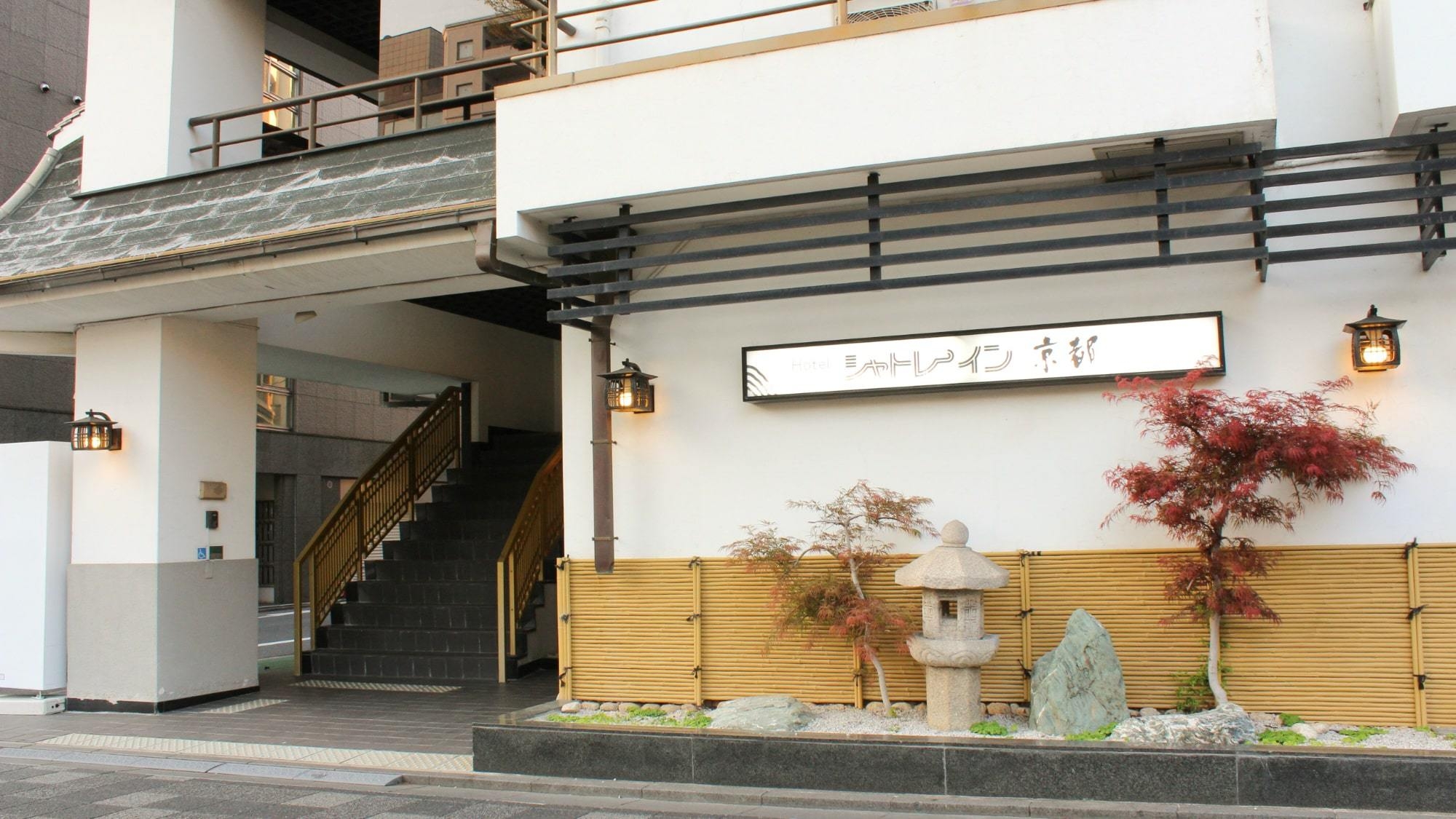 【さき楽30】30日前までのご予約でお得！早期割引プラン【烏丸御池駅から徒歩4分】（素泊り）