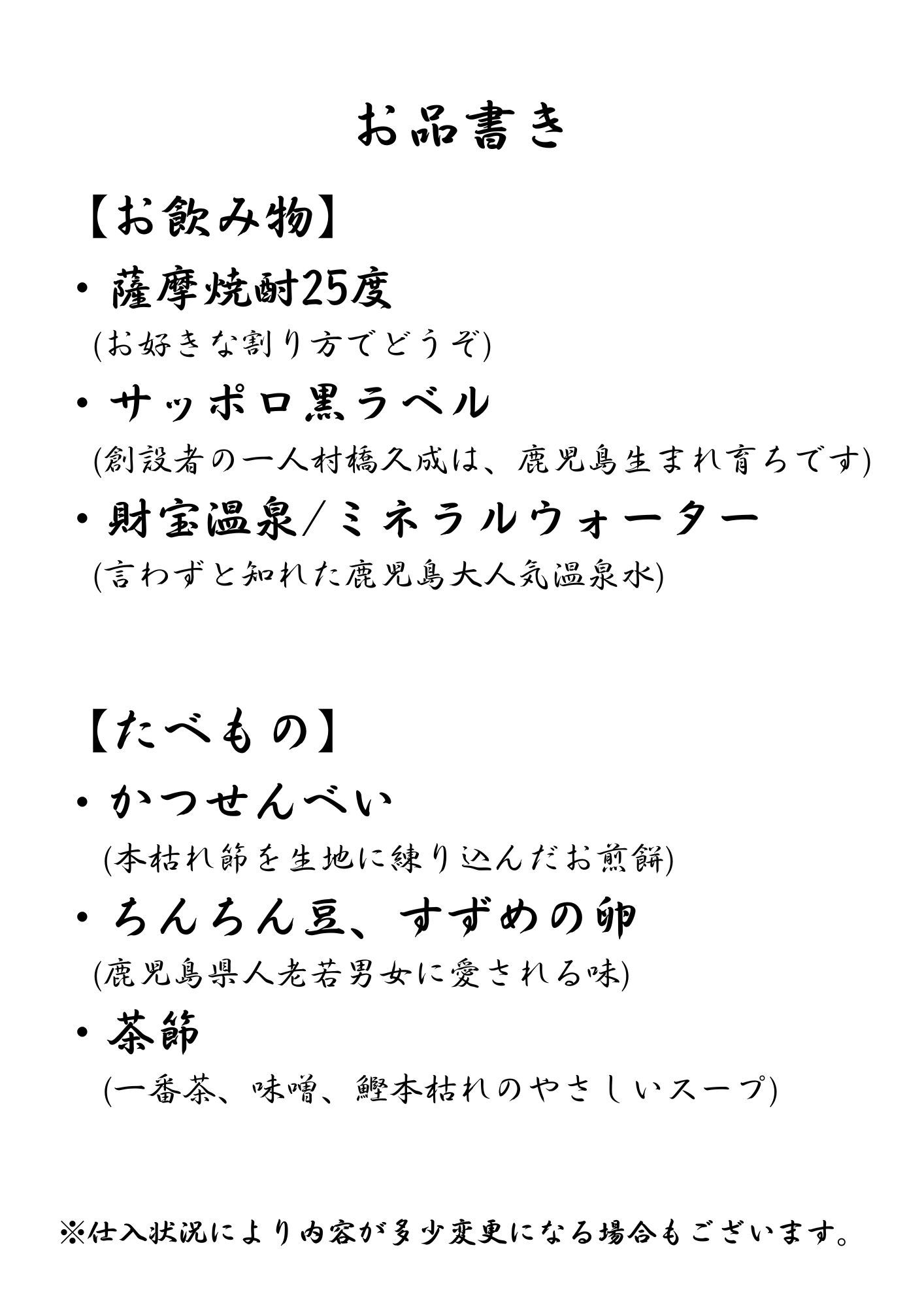 【6月限定】＼部屋飲み最高♪／「かごんまちょいのみセット」付き★お得な宿泊プラン！