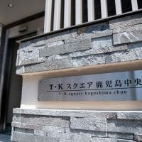 【室数限定】ファミリー・グループ歓迎！駅チカでお得に泊まるシンプル素泊まりプラン　