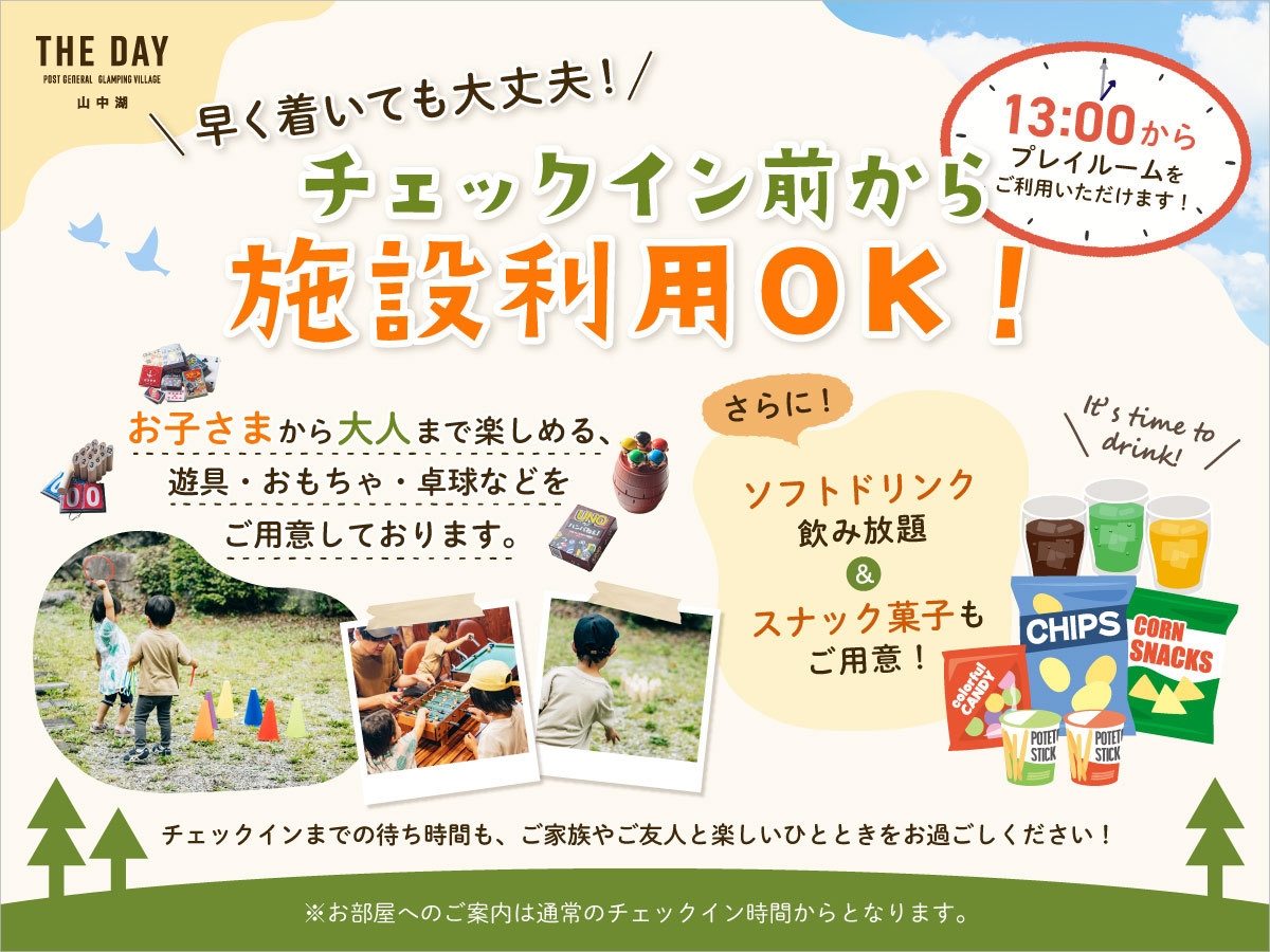 【初グランピング歓迎】湖畔BBQ旅