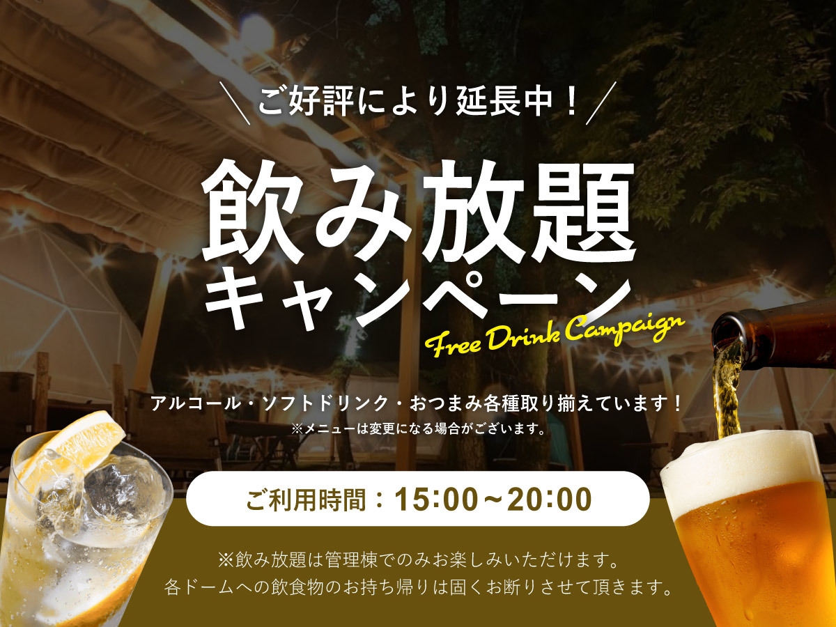 【自由旅派に人気】山中湖ステイ　素泊まり