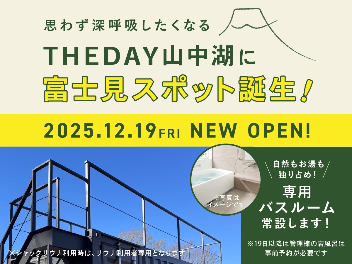 【スタンダードプラン・１泊２食付き】グランピングBBQプラン / 国産のお肉や山梨の旬な食材を堪能！