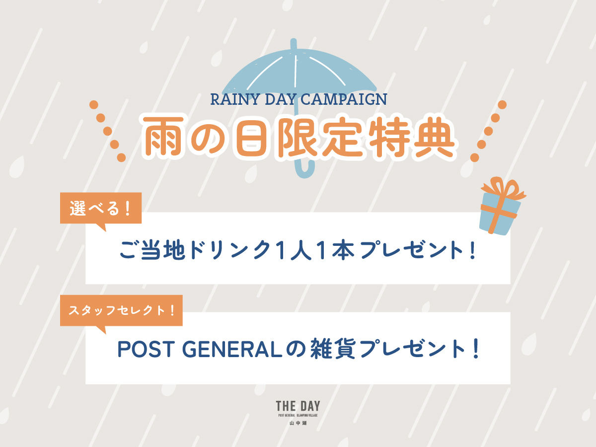 6月・7月限定の特典となります。