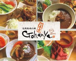 シニアプラン（素泊まり）／60歳以上の方限定