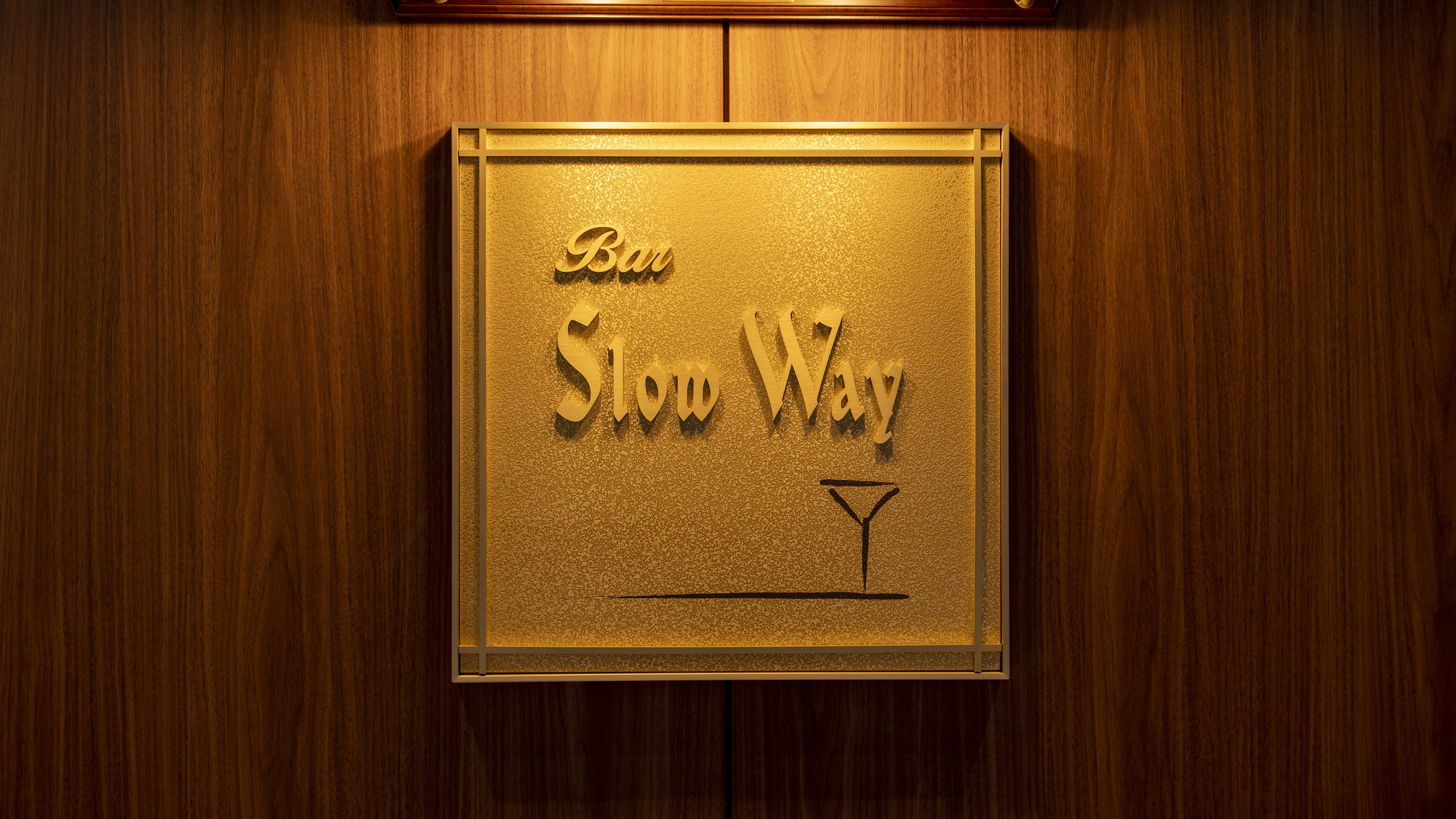 【Bar/Slow Way】月～木21:00～23:00/金～土21:00～24:00・LO30分前