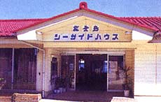 能登島シーサイドハウス 宿泊予約 楽天トラベル
