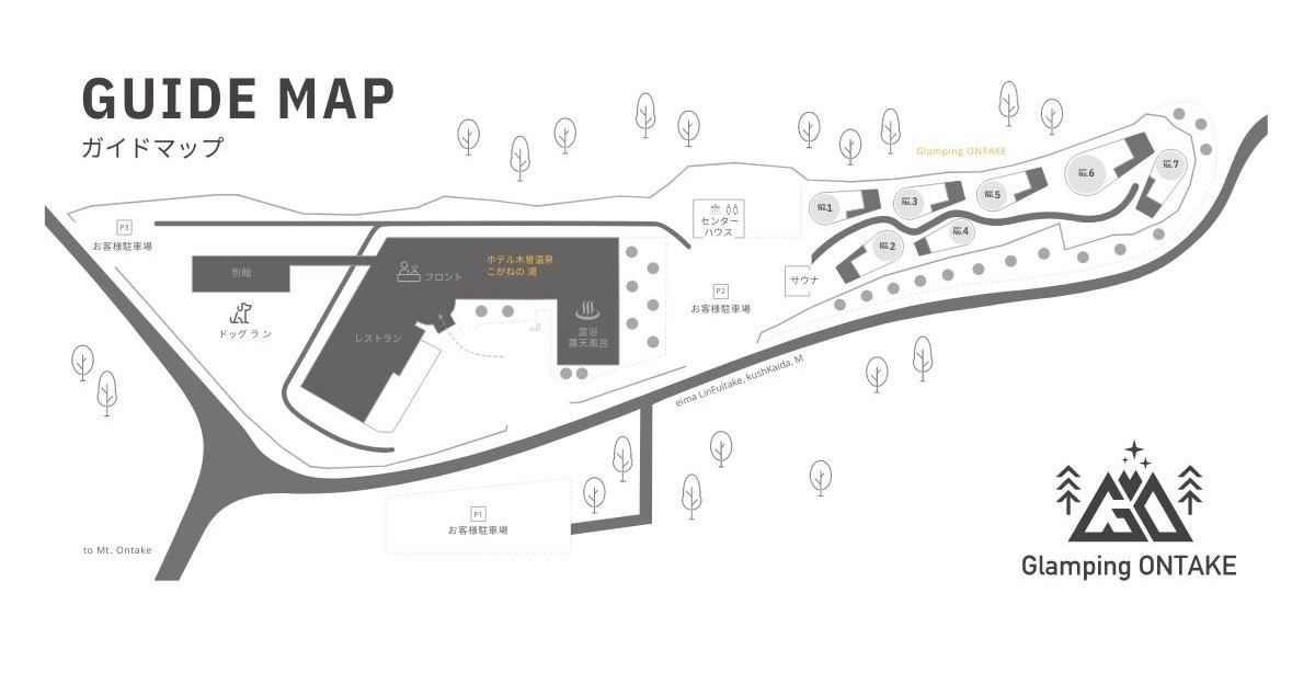 ホテル木曽温泉黄金の湯 グランピングONTAKE　ガイドマップ