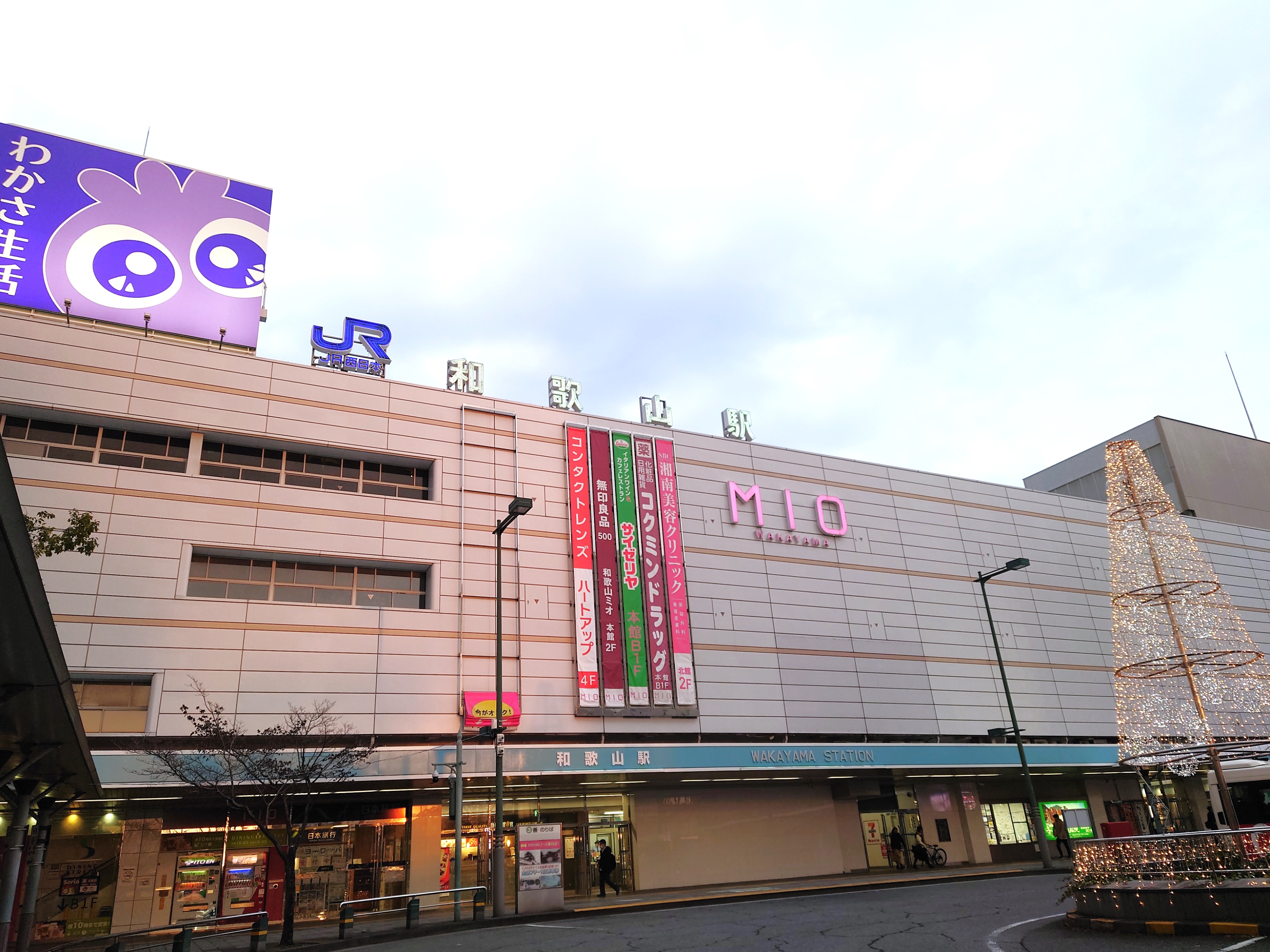 ＪＲ和歌山駅