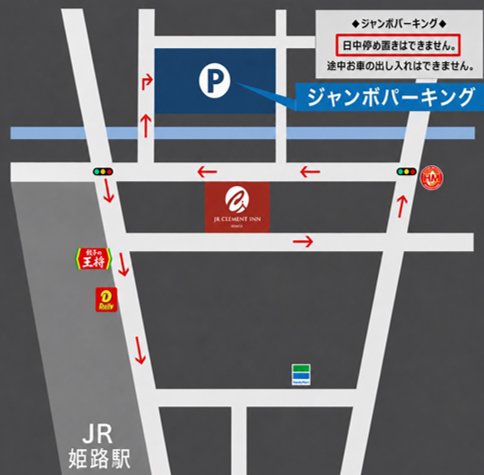 ＪＲクレメントイン姫路 - 写真 81