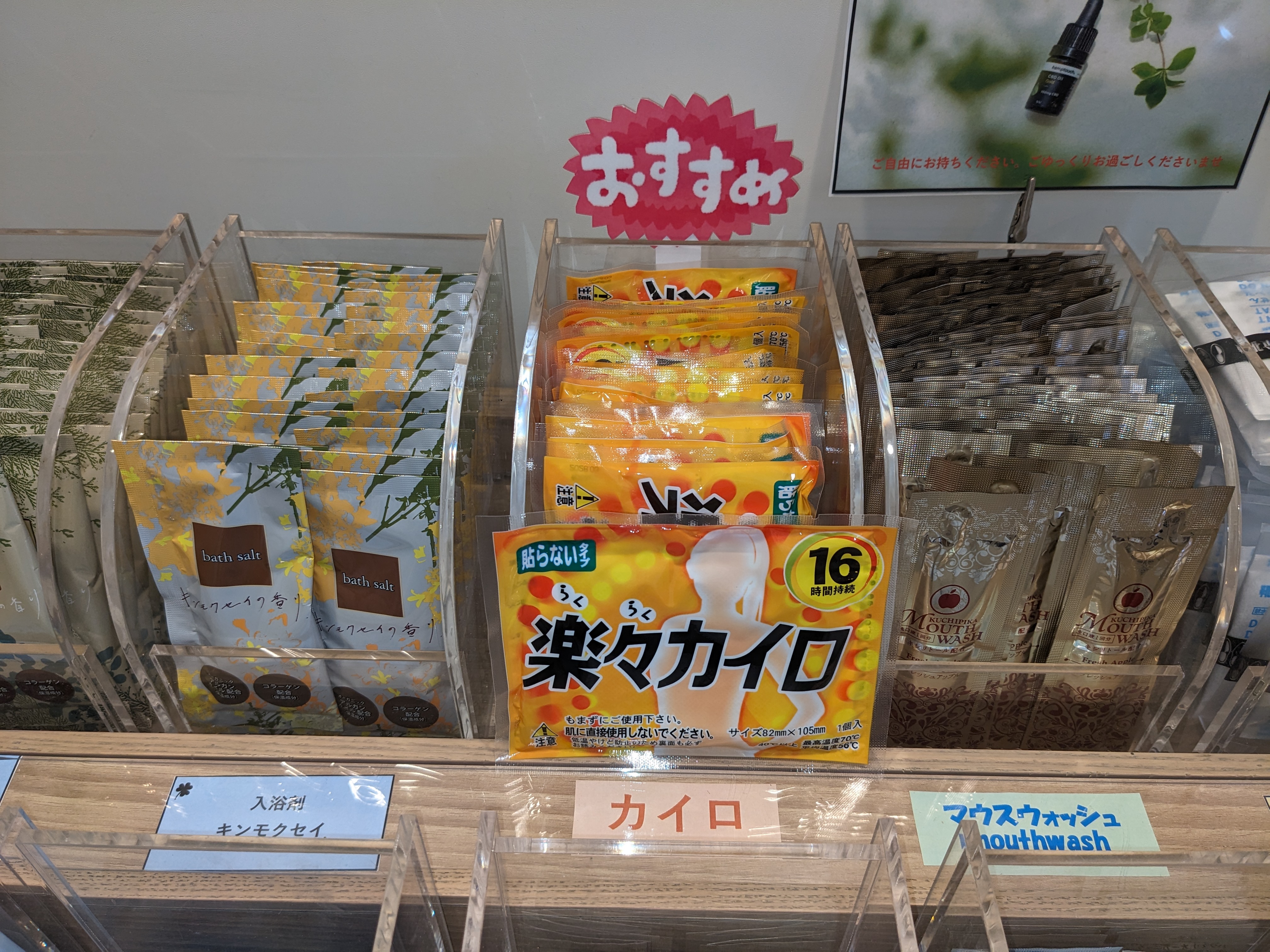アメニティーバー　（カイロ）