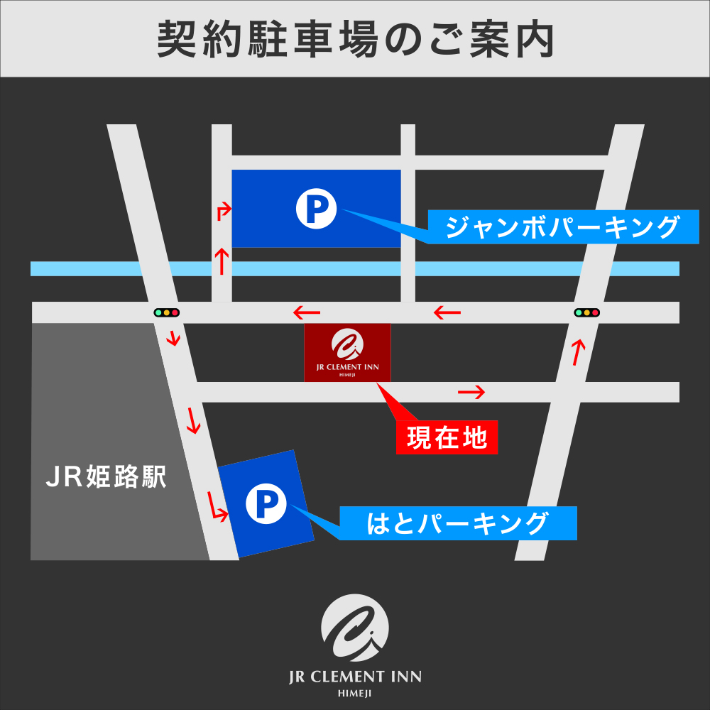 Parking700円／泊・ジャンボパーキング（連泊留め置き不可）