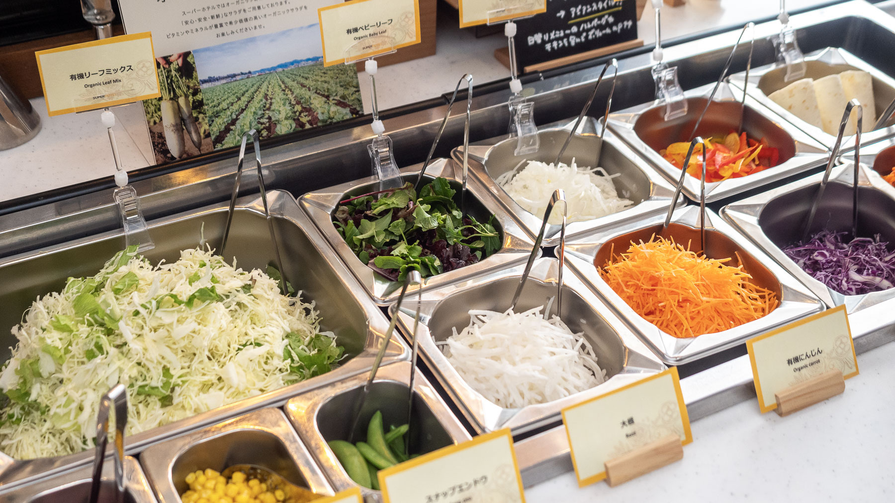 【Organic】有機ＪＡＳ認定の野菜を使用したサラダはビタミンＣやミネラルが豊富