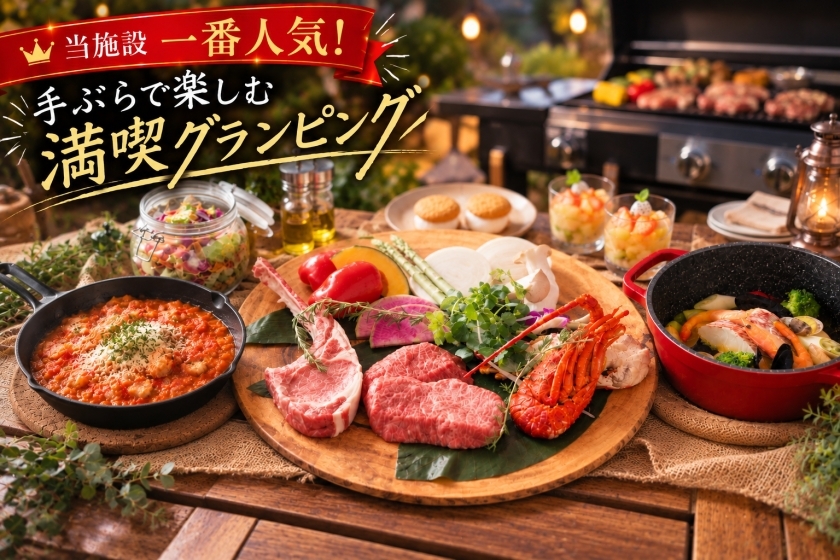 「レギュラーBBQ」夕食・朝食付きグランピング【1泊2食付】バインミーの朝ごはん