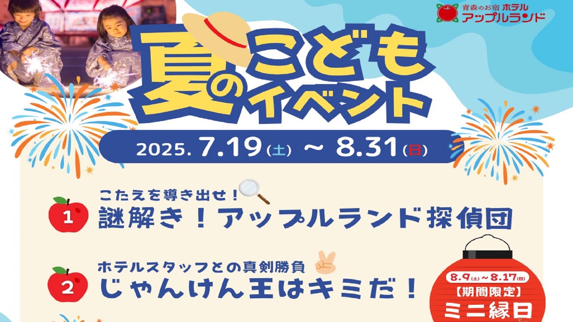 ■お子様歓迎♪ファミリープラン■1泊2食付き　★90分間セルフ飲み放題付