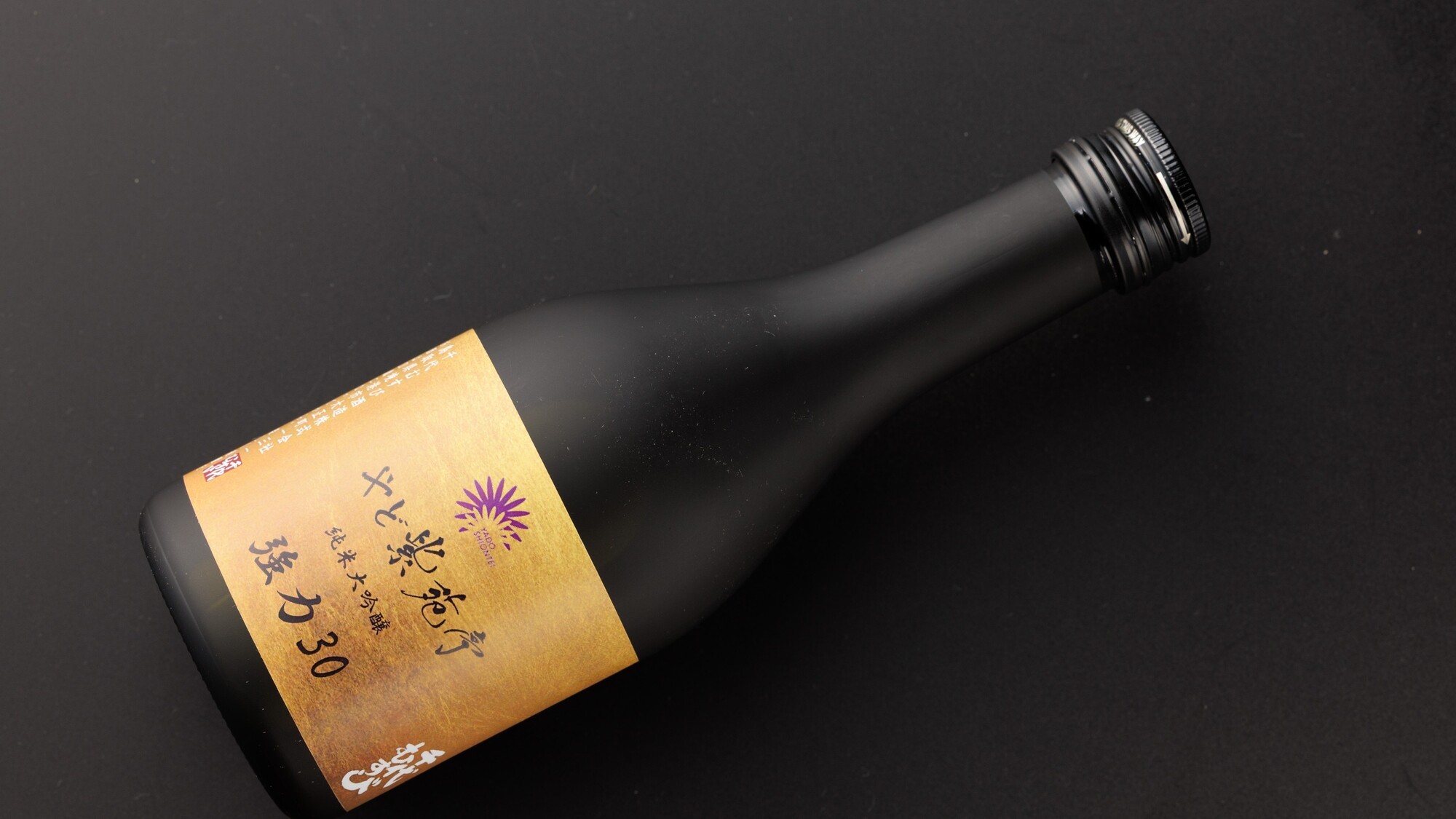 やど紫苑亭ラベルの地酒「強力30」